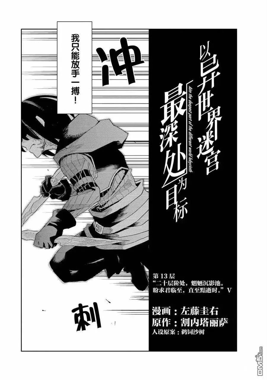 第13话 试看版 第3页