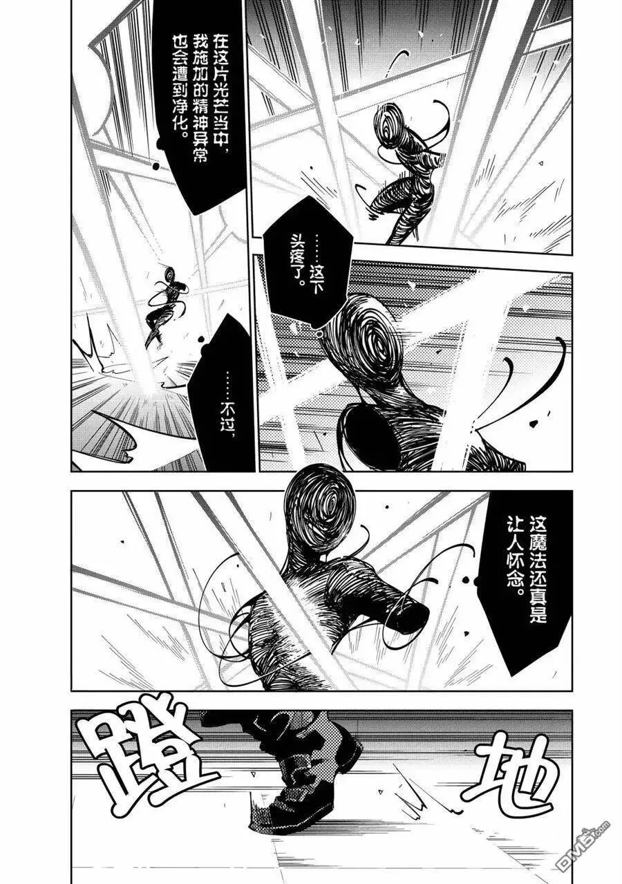 第13话 试看版 第4页