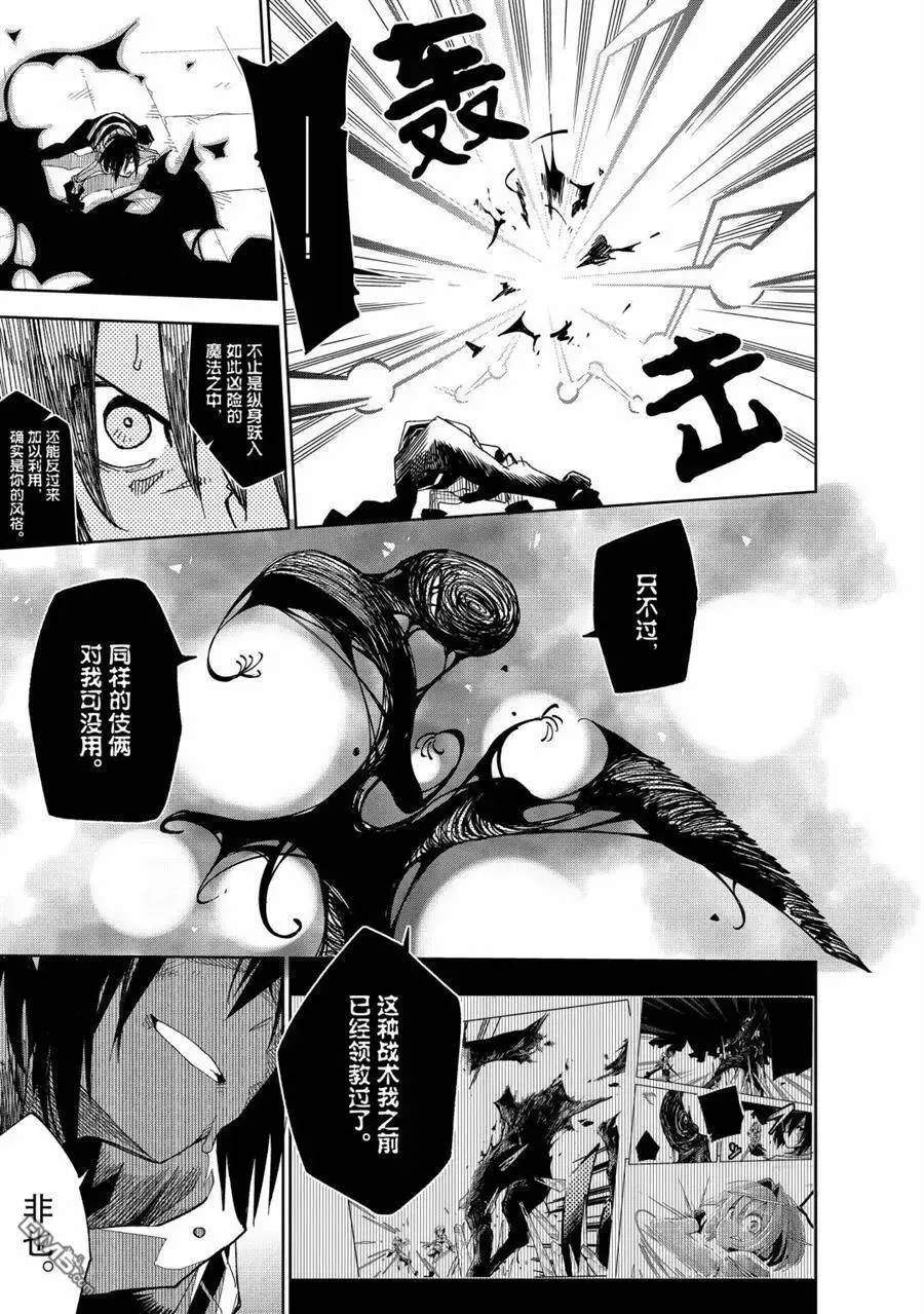 第13话 试看版 第7页