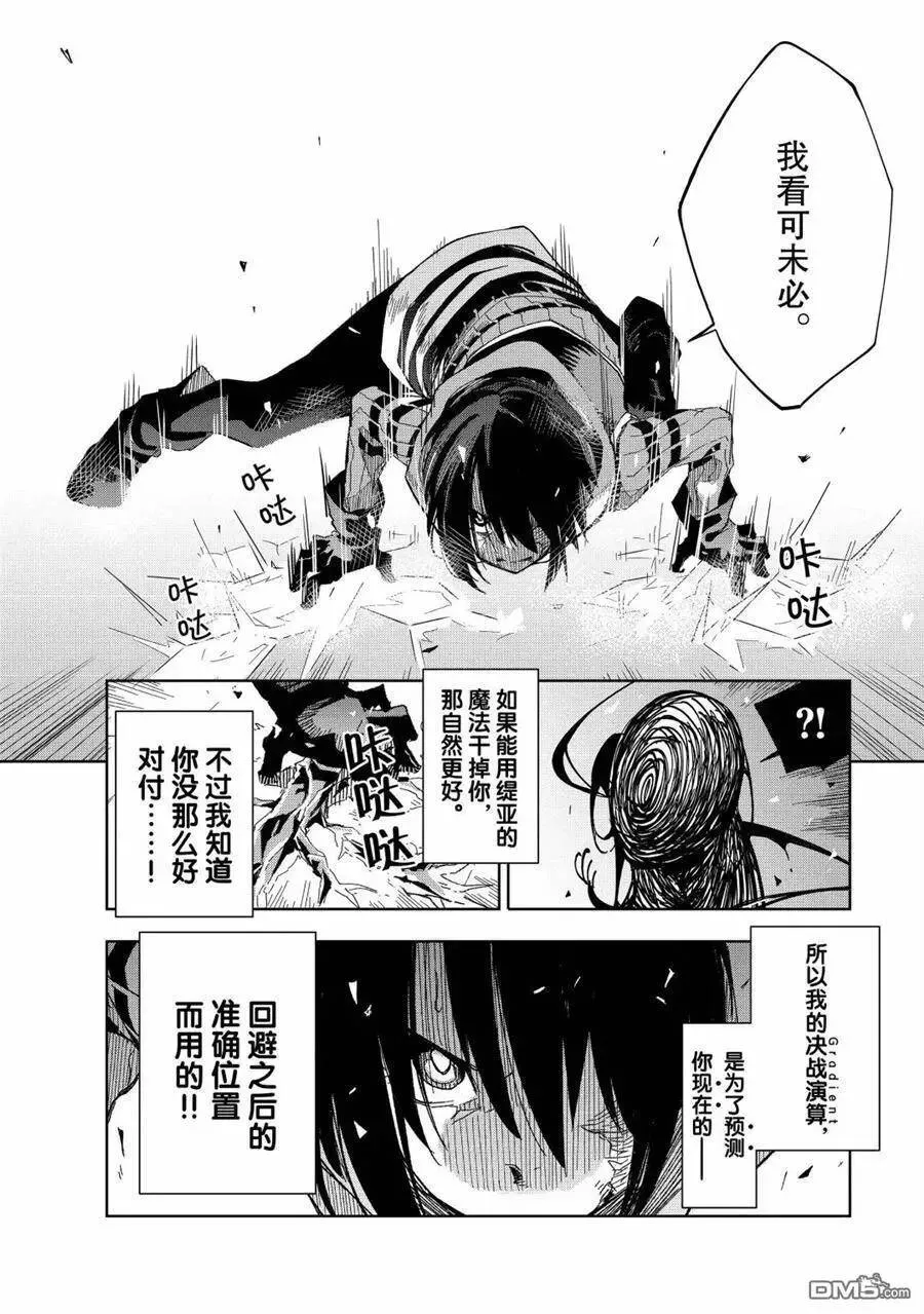第13话 试看版 第8页