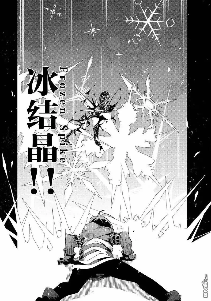 第13话 试看版 第9页