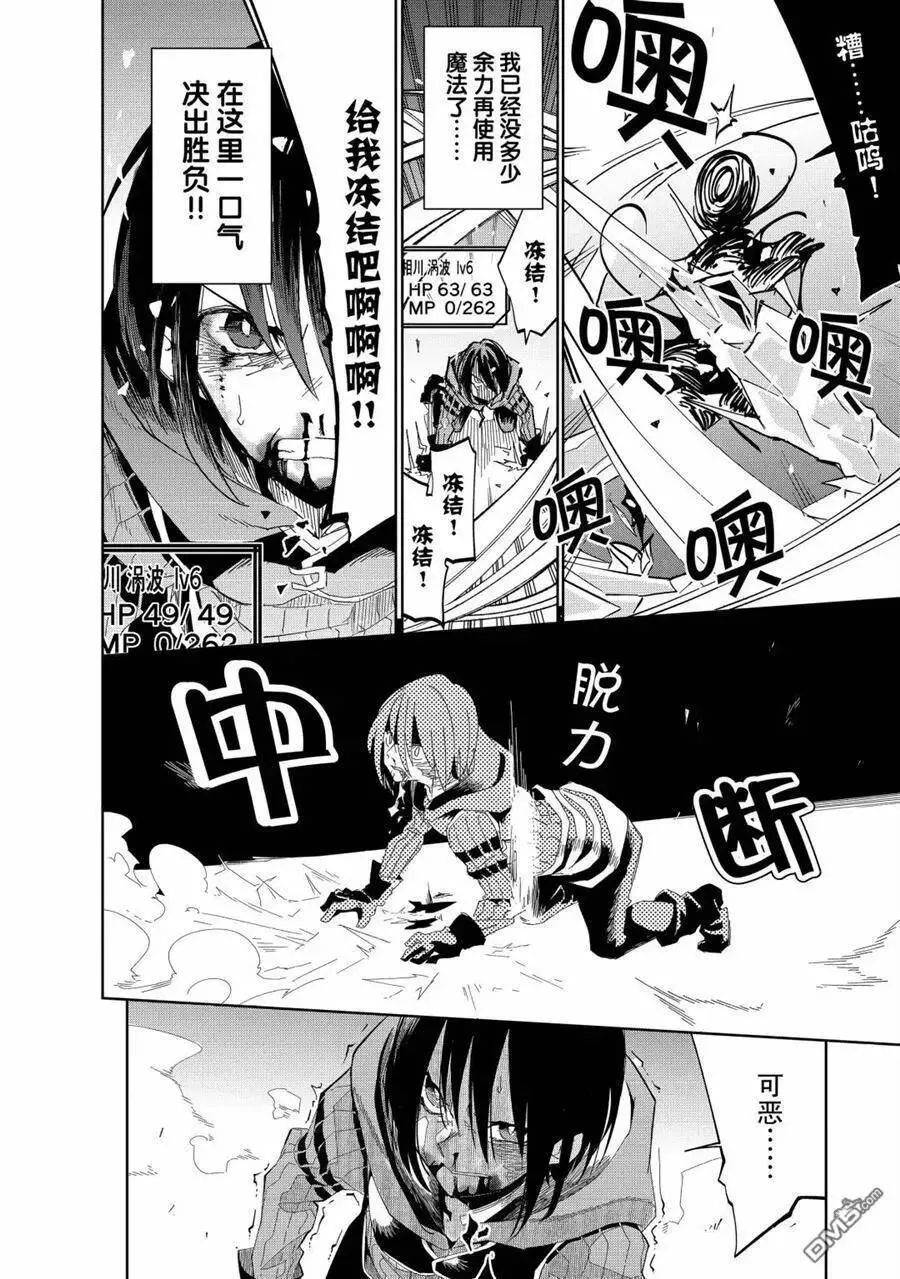 第13话 试看版 第10页