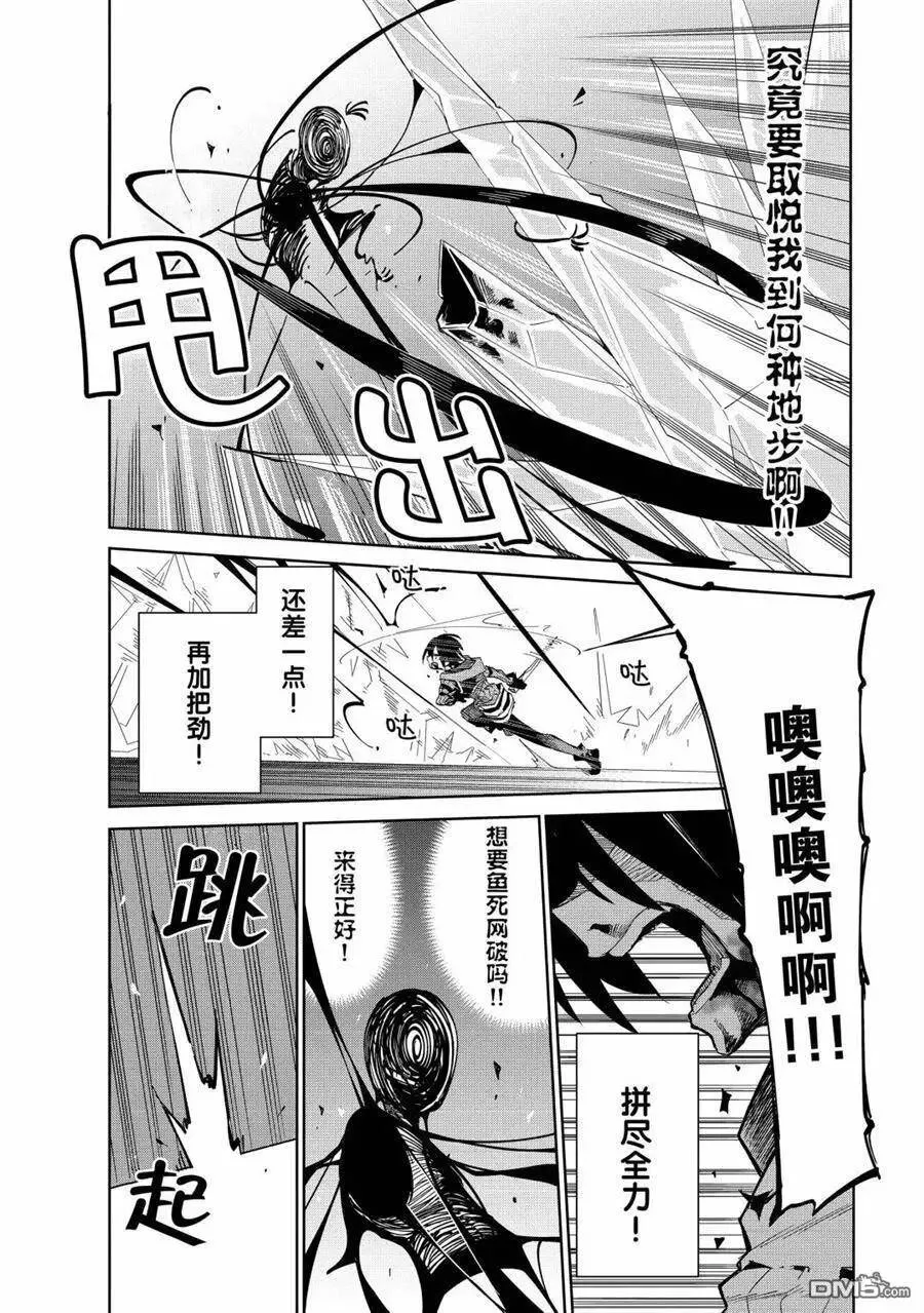 第13话 试看版 第12页