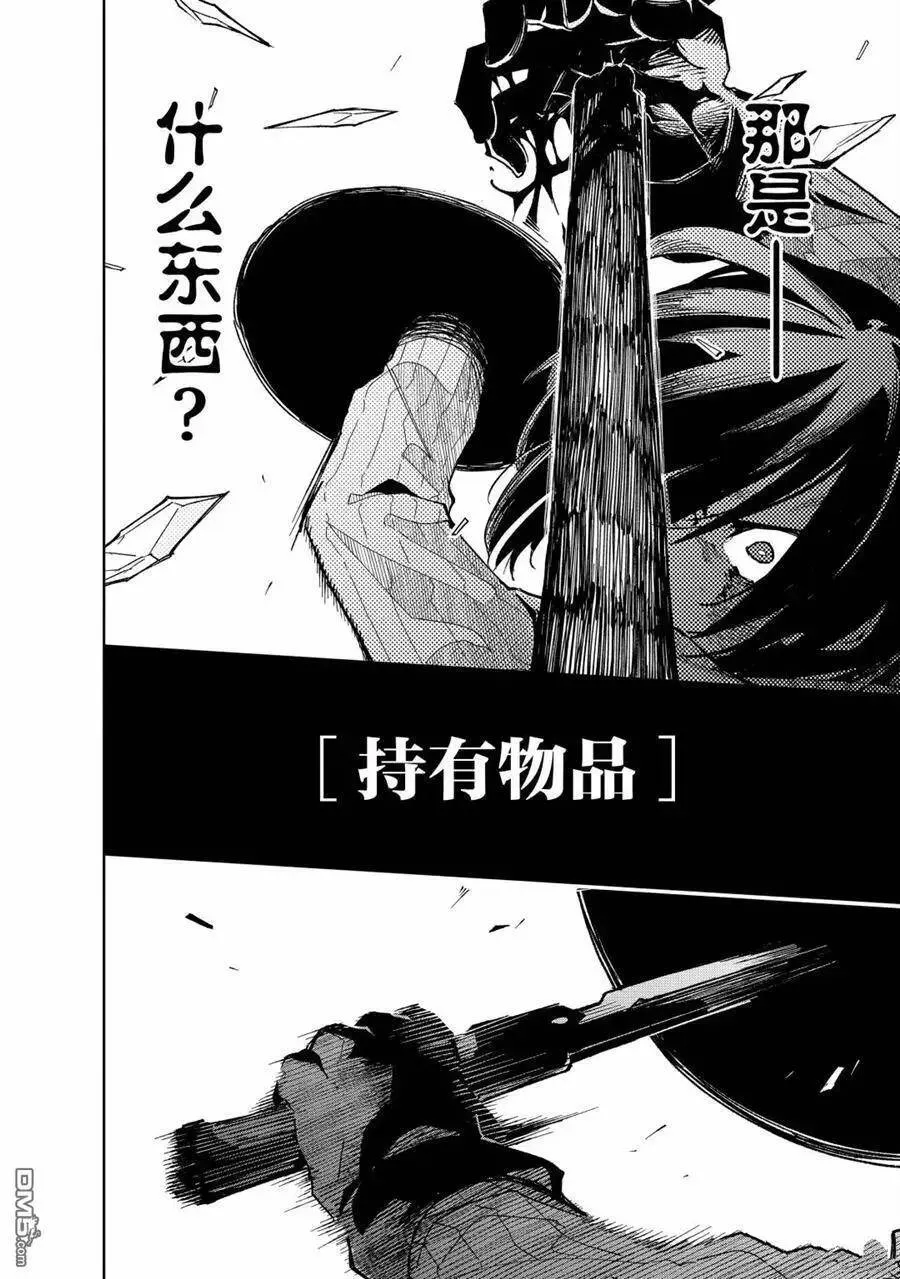 第13话 试看版 第14页