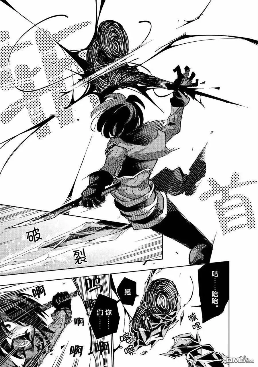 第13话 试看版 第15页