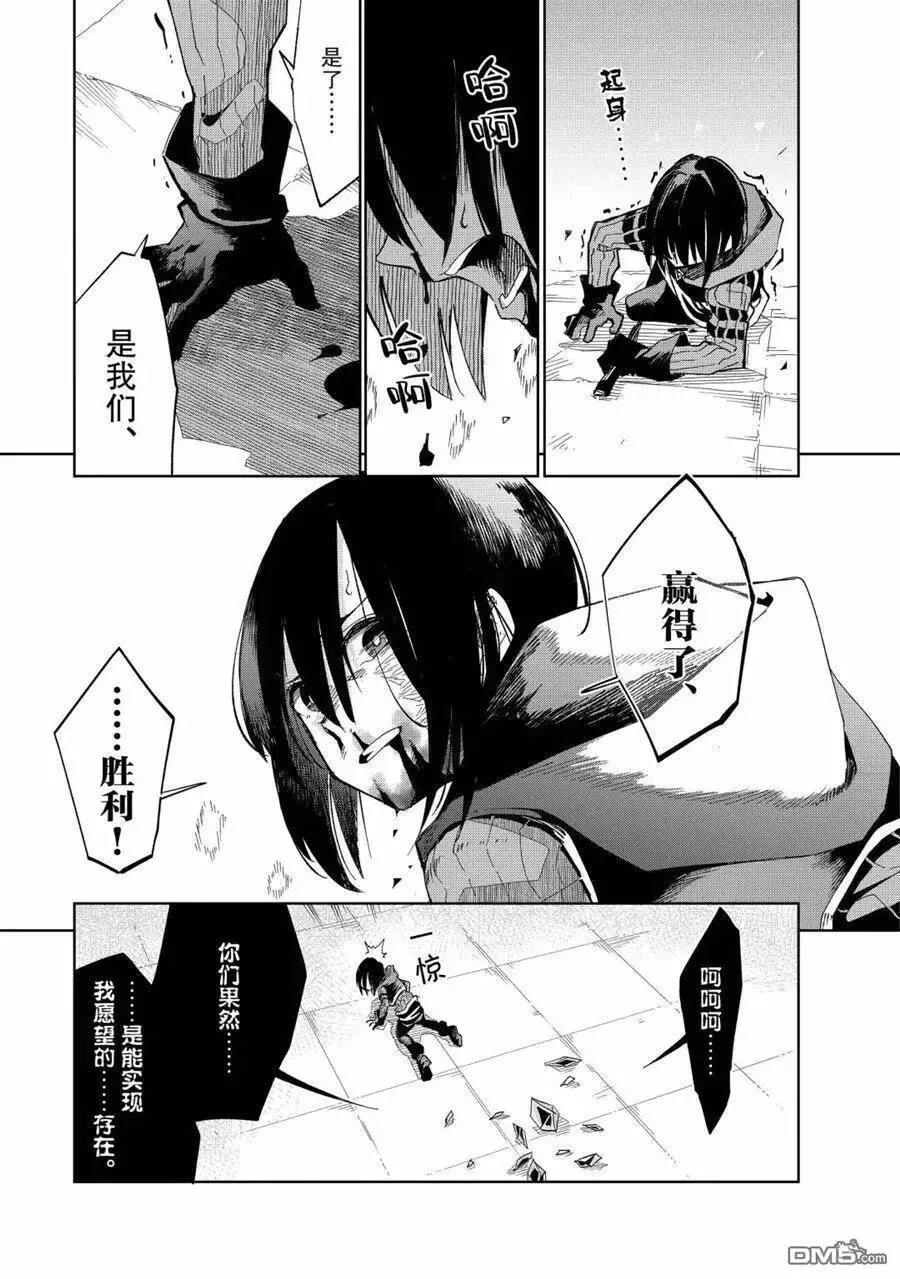 第13话 试看版 第17页