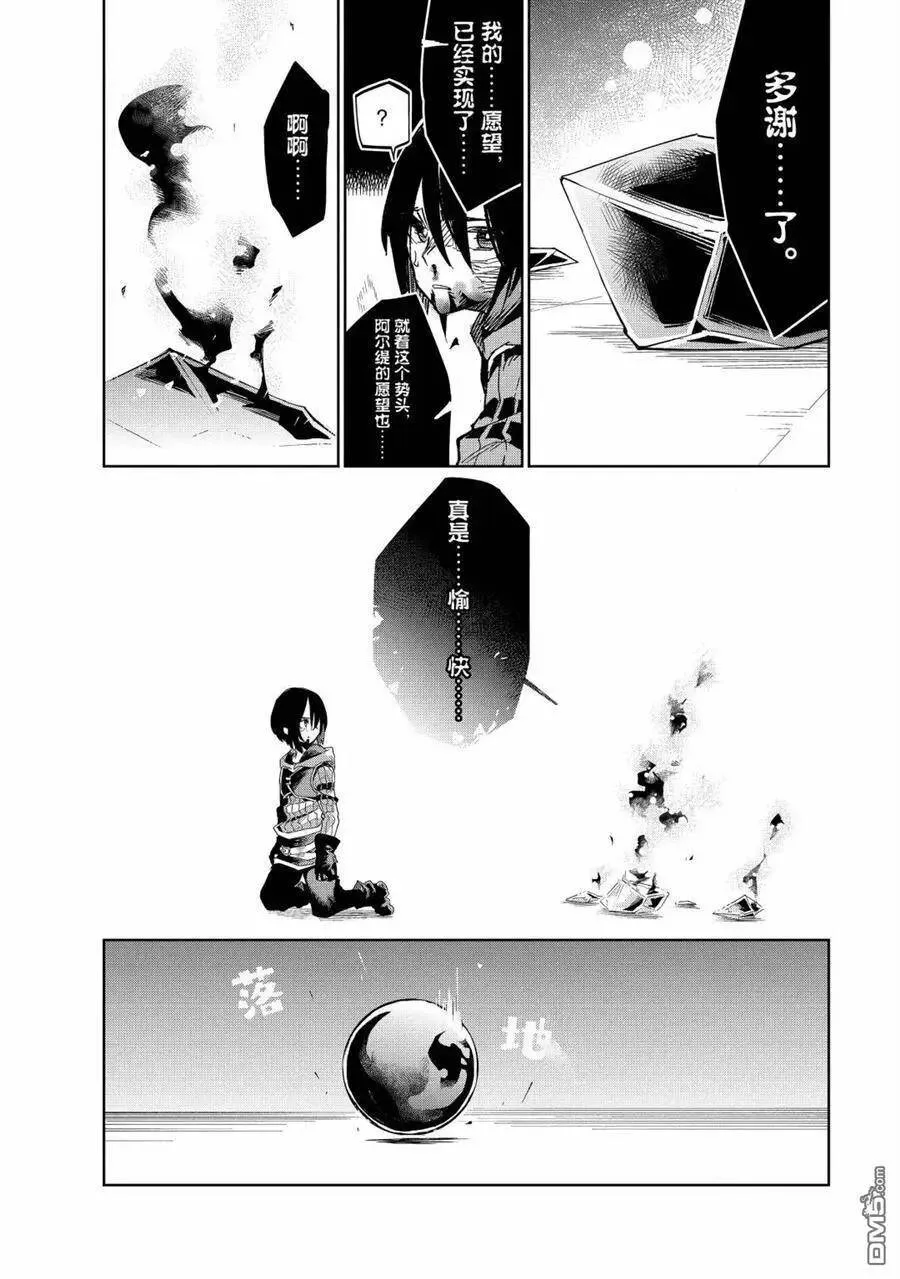 第13话 试看版 第18页