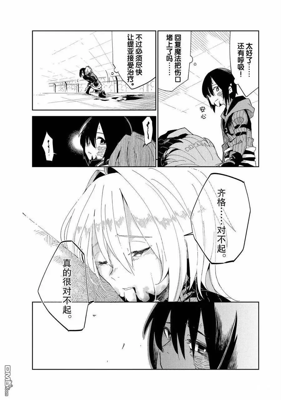 第13话 试看版 第20页
