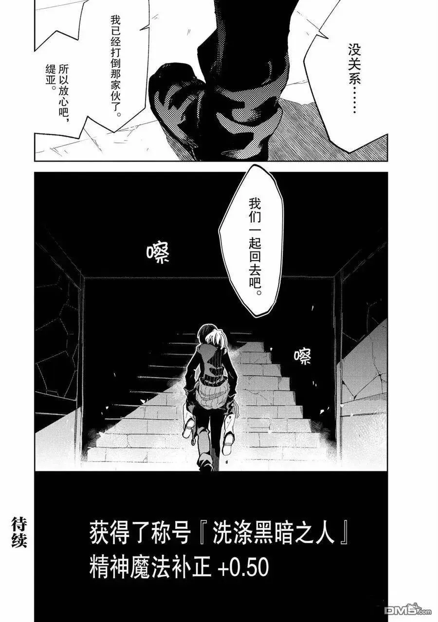 第13话 试看版 第21页