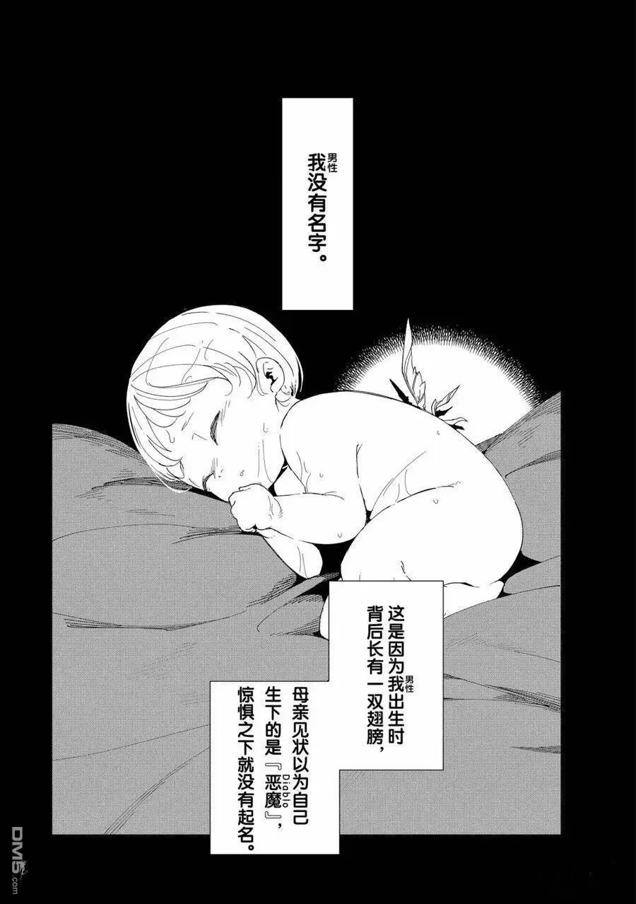 第13话 试看版 第22页