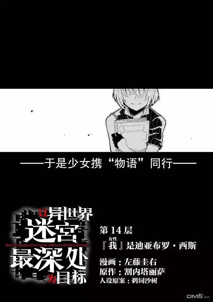 第13话 试看版 第23页