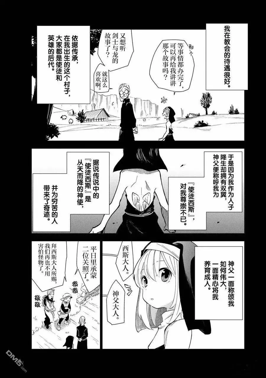 第14话 试看版 第4页