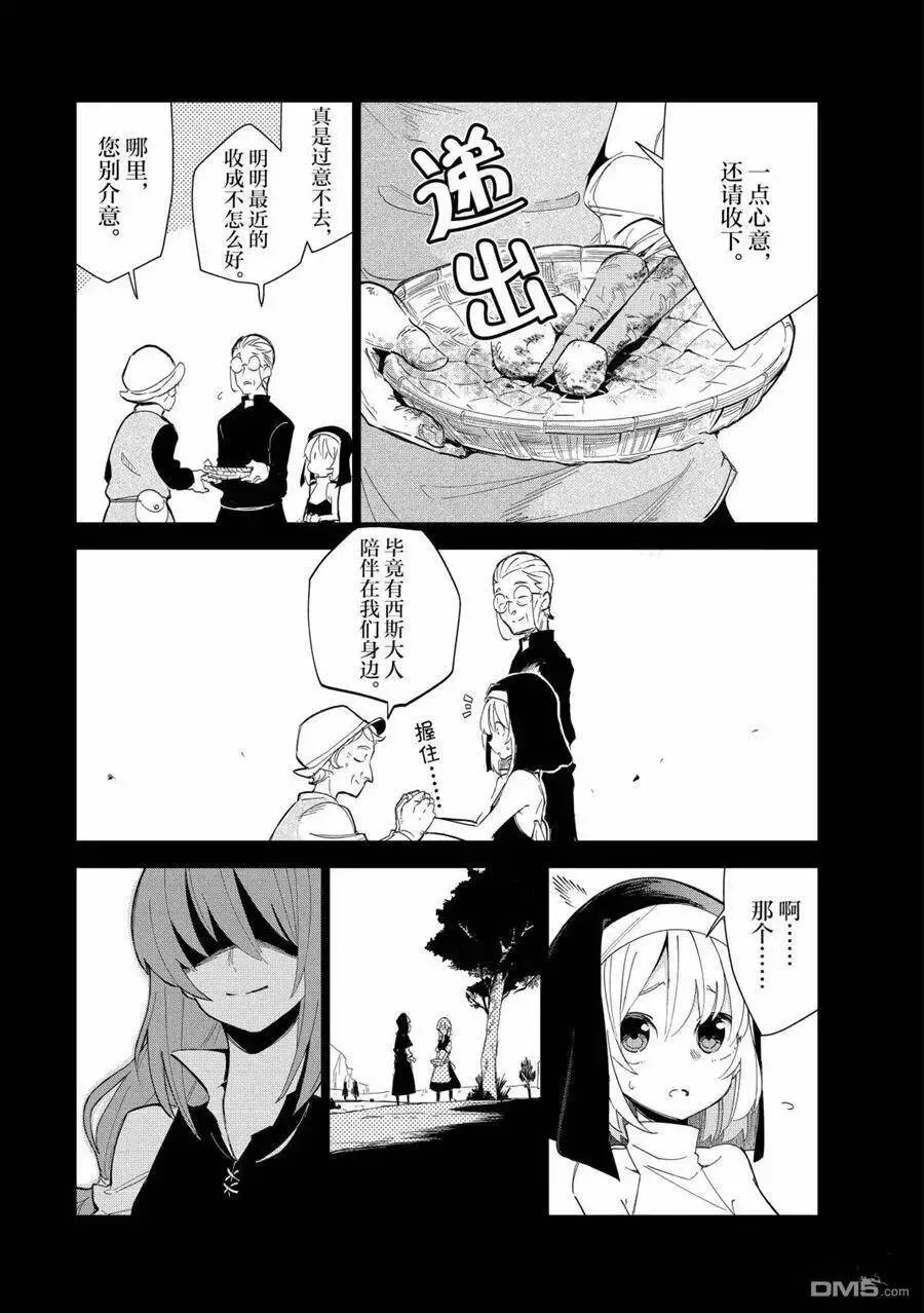 第14话 试看版 第5页