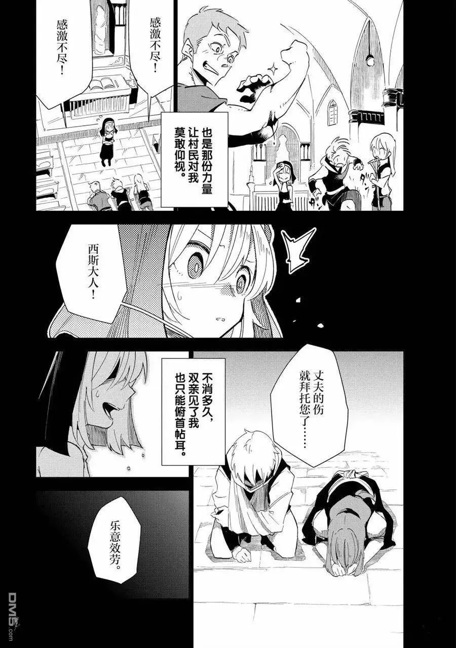 第14话 试看版 第7页