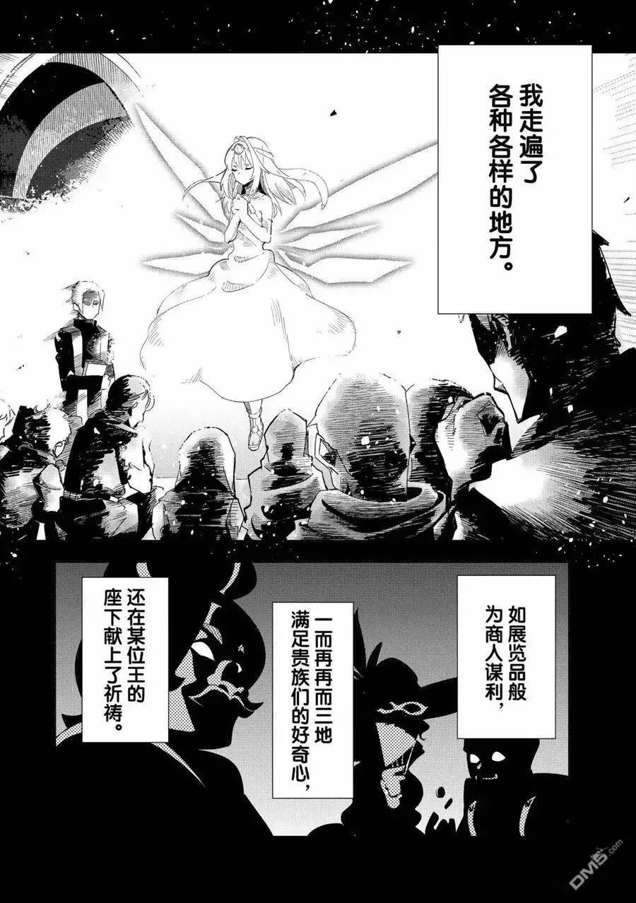 第14话 试看版 第10页