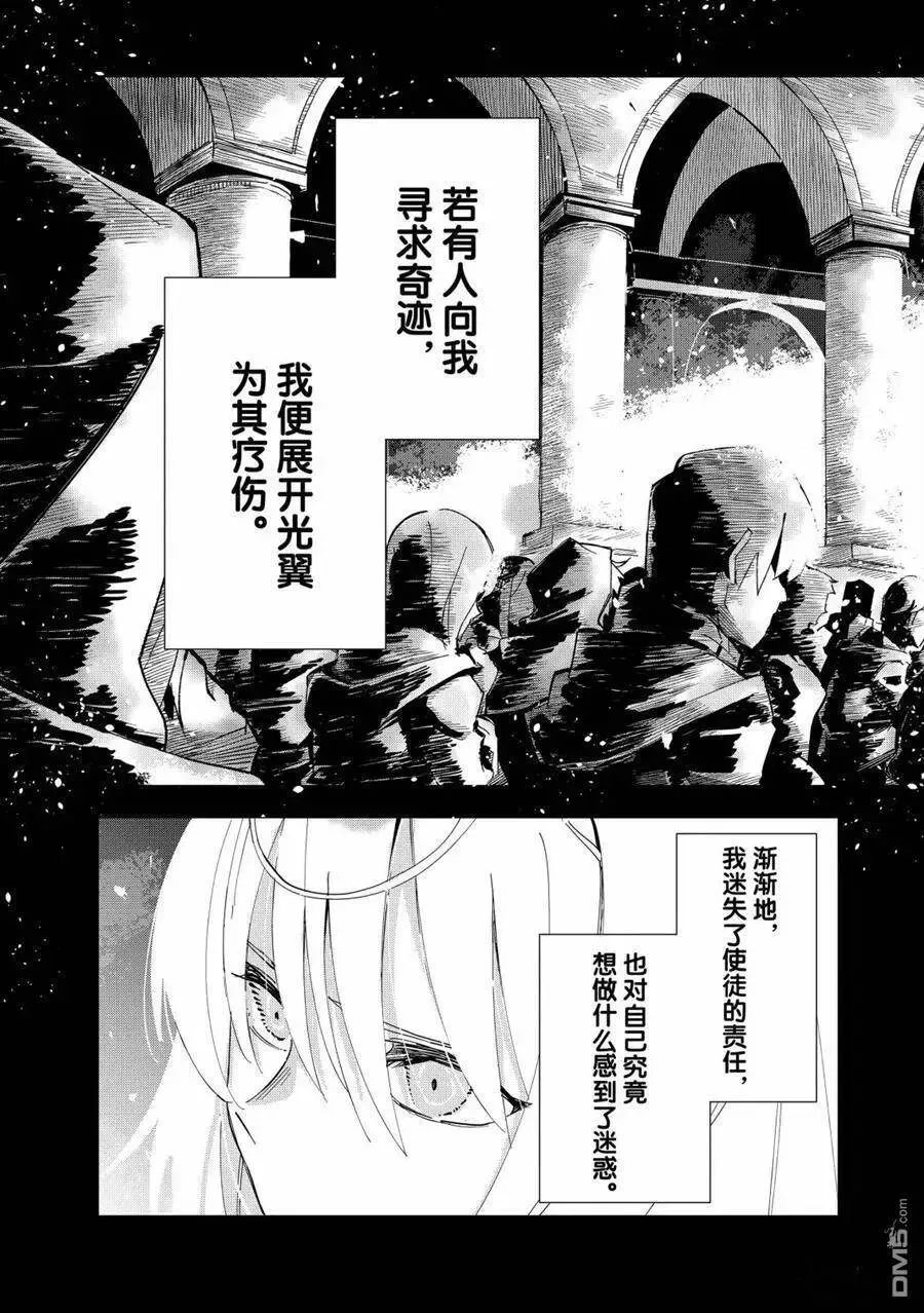第14话 试看版 第11页