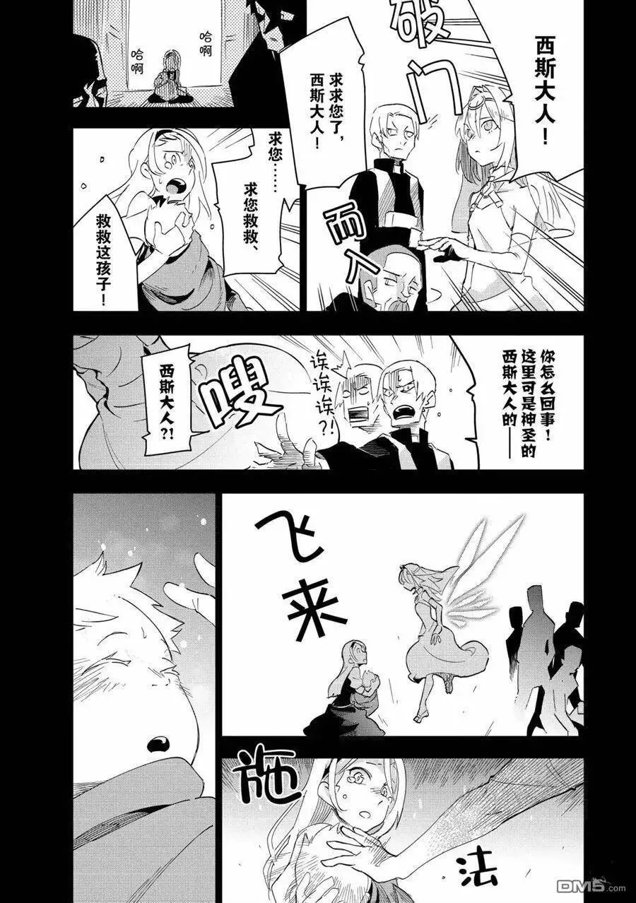 第14话 试看版 第12页