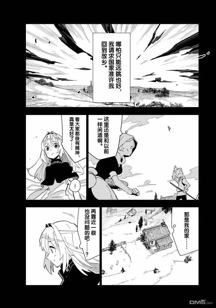 第14话 试看版 第14页