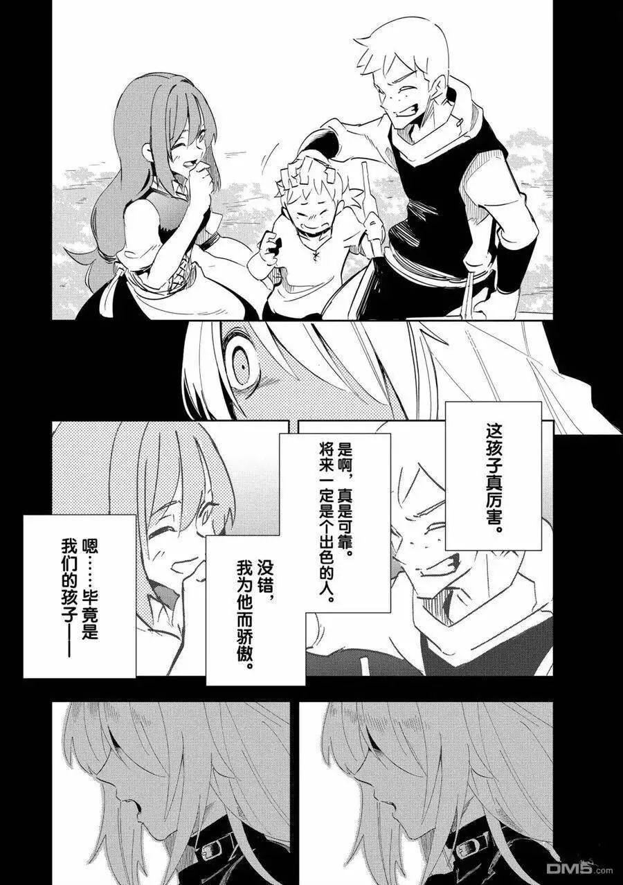 第14话 试看版 第15页