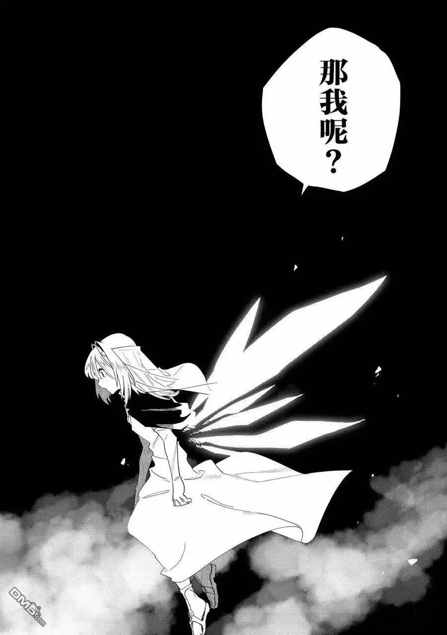 第14话 试看版 第16页