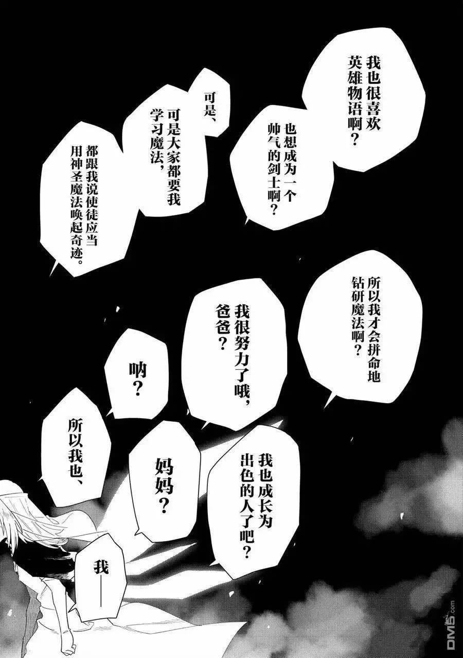 第14话 试看版 第17页