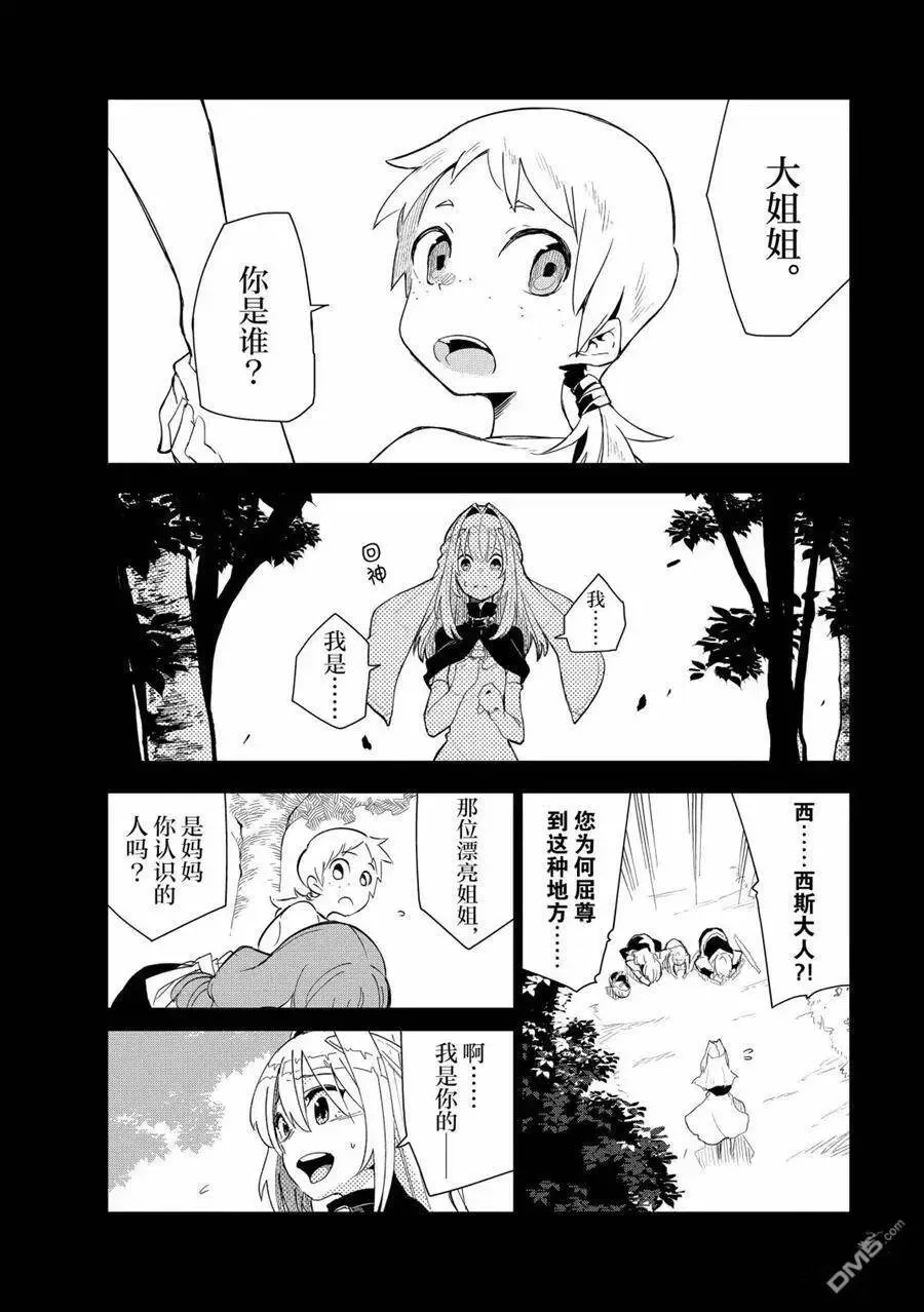 第14话 试看版 第18页