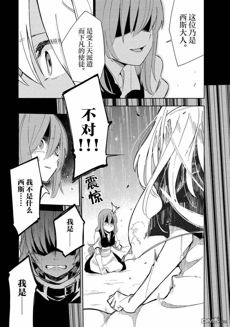 第14话 试看版 第19页
