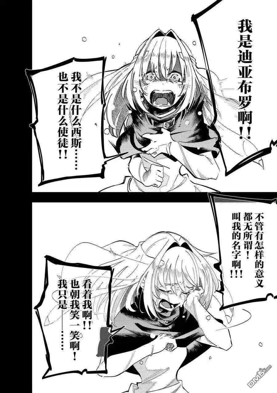 第14话 试看版 第20页