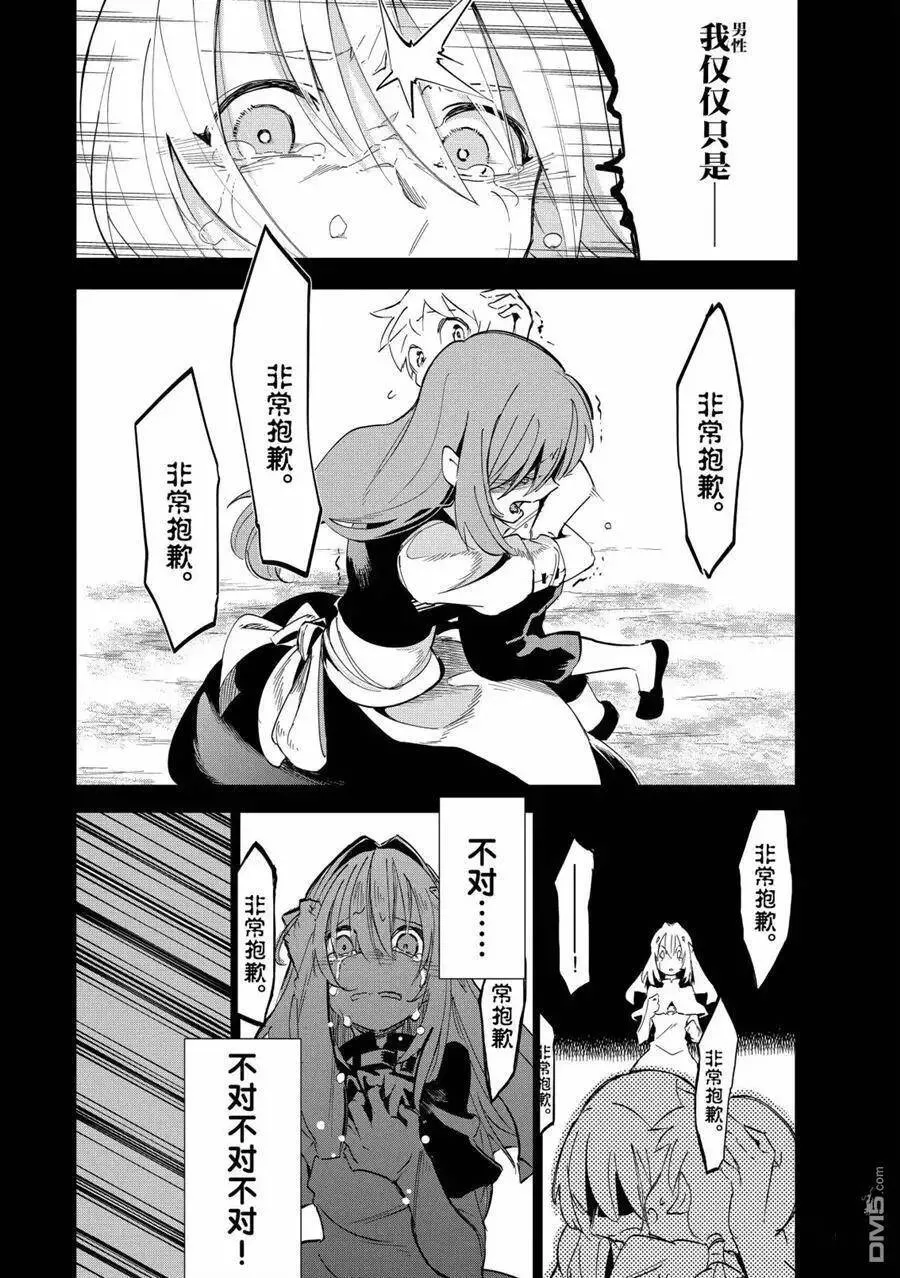 第14话 试看版 第21页