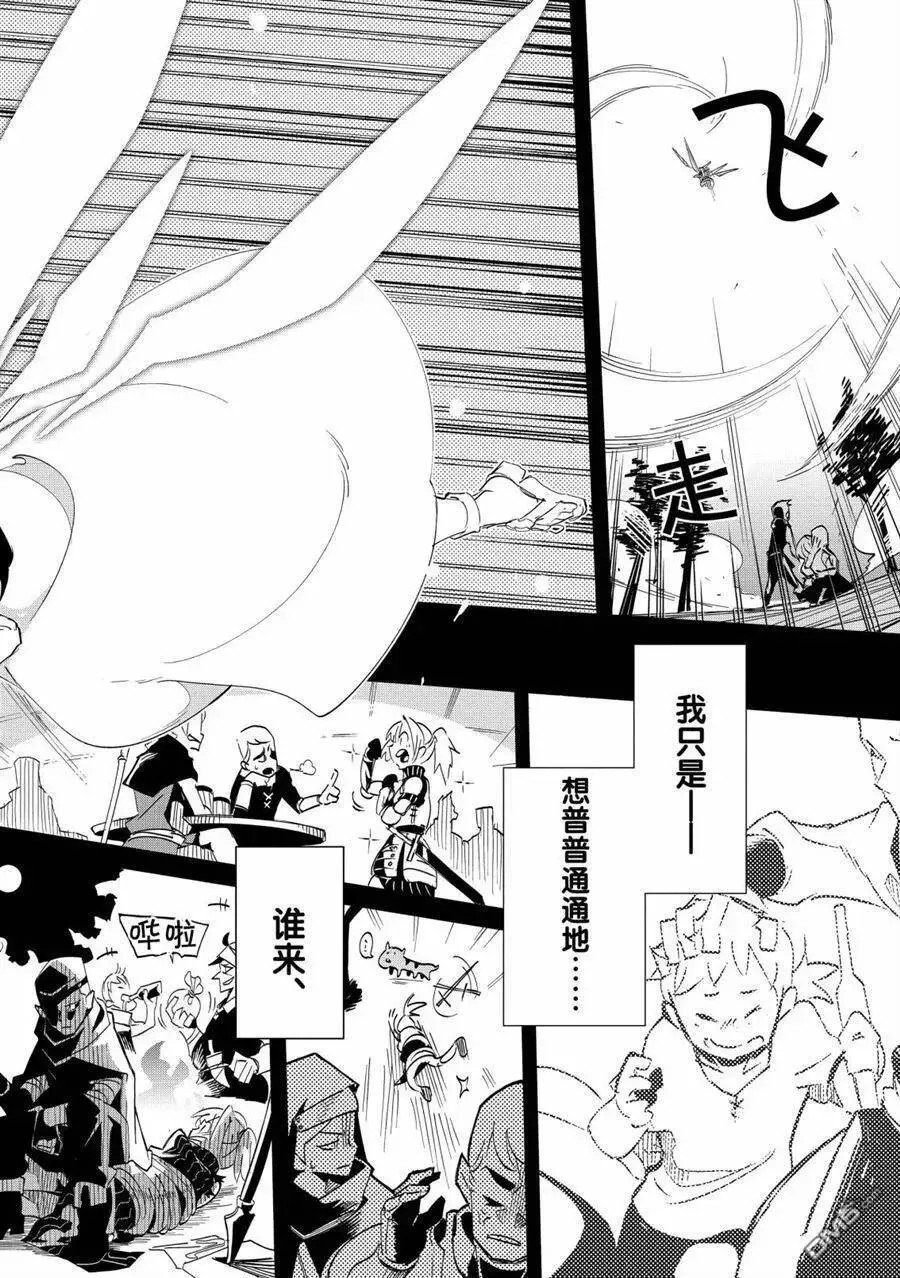 第14话 试看版 第22页
