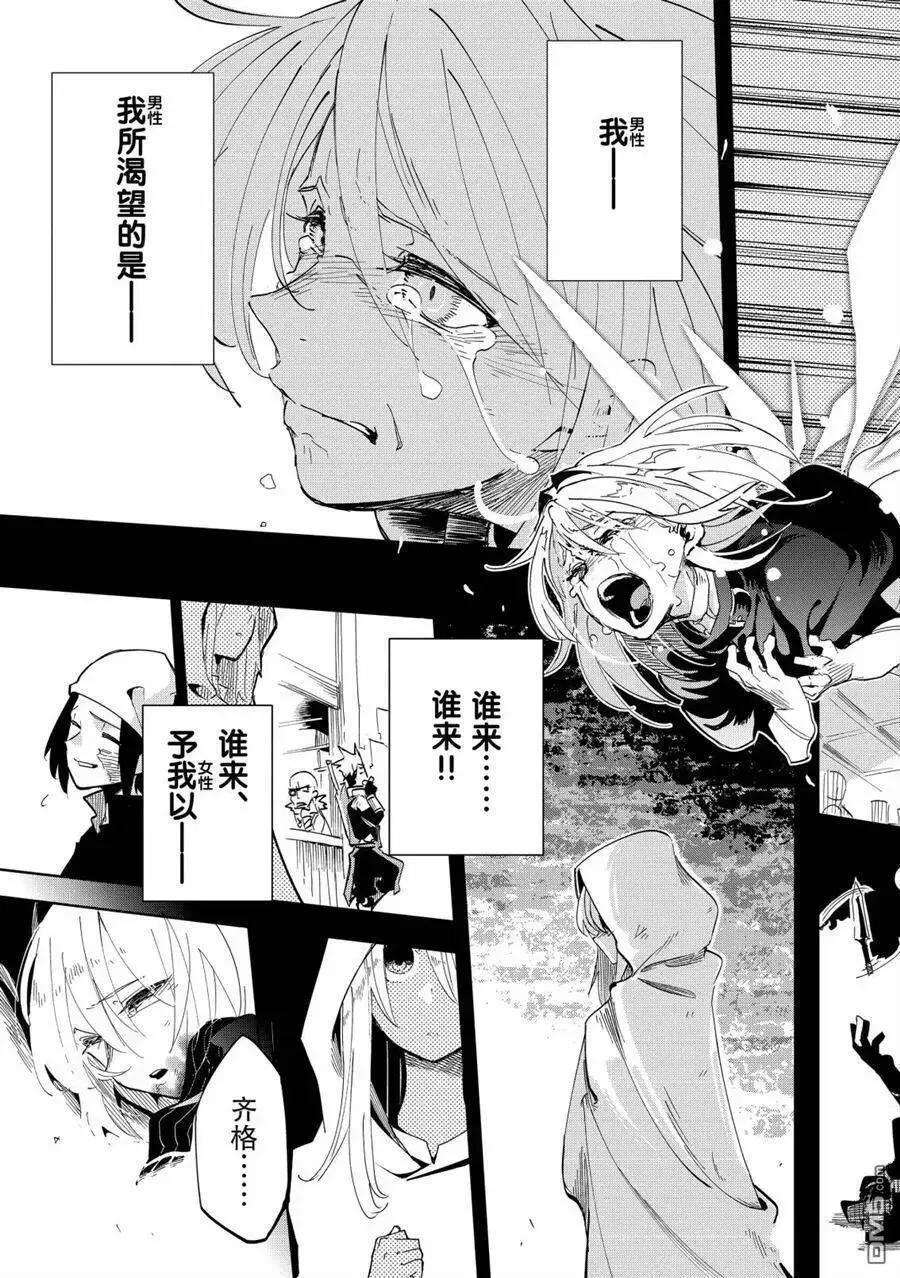 第14话 试看版 第23页
