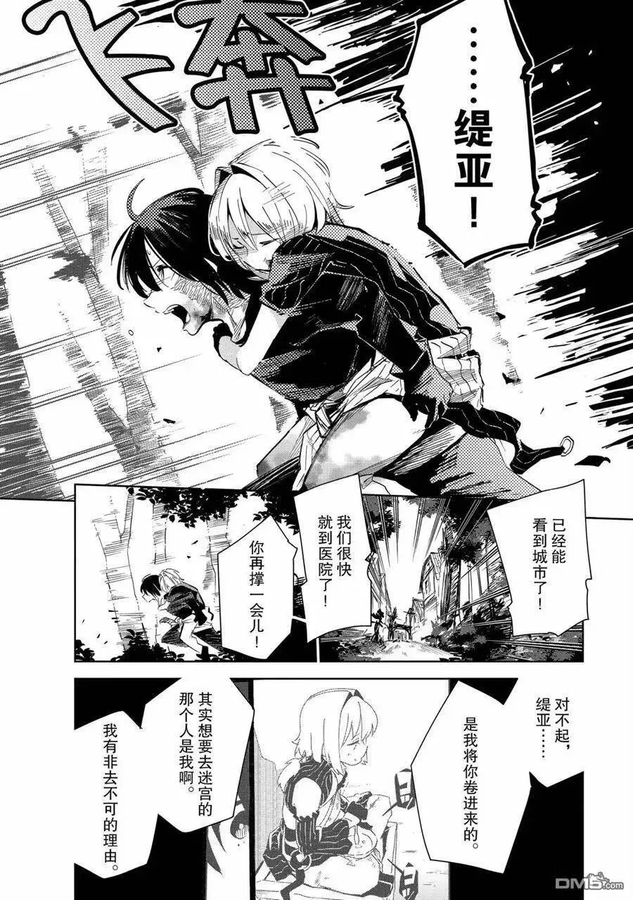 第14话 试看版 第24页