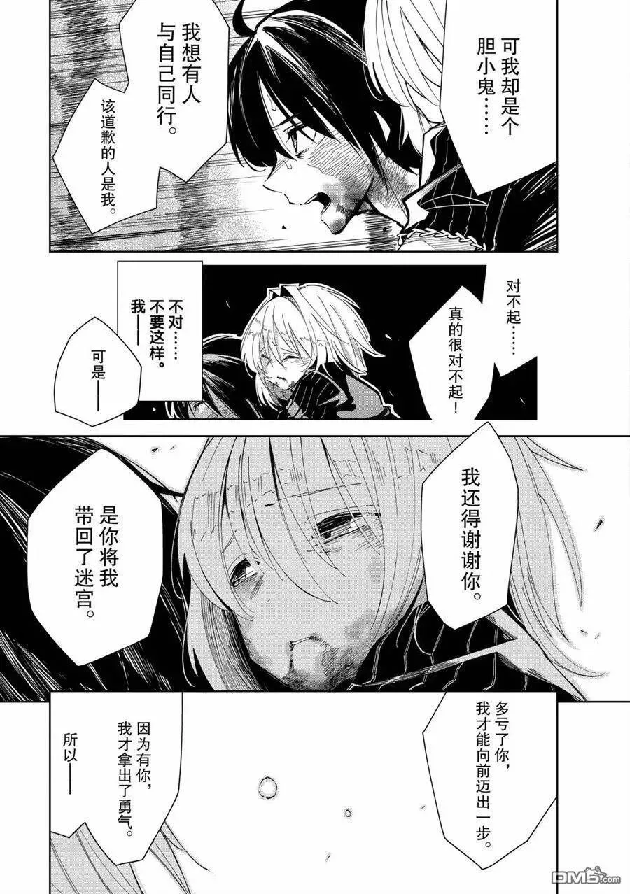 第14话 试看版 第25页