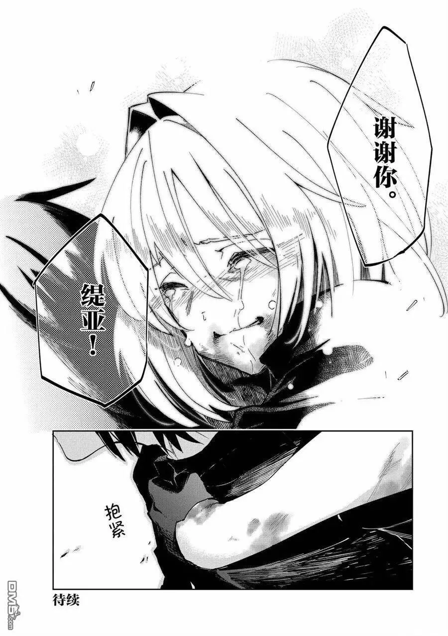 第14话 试看版 第26页