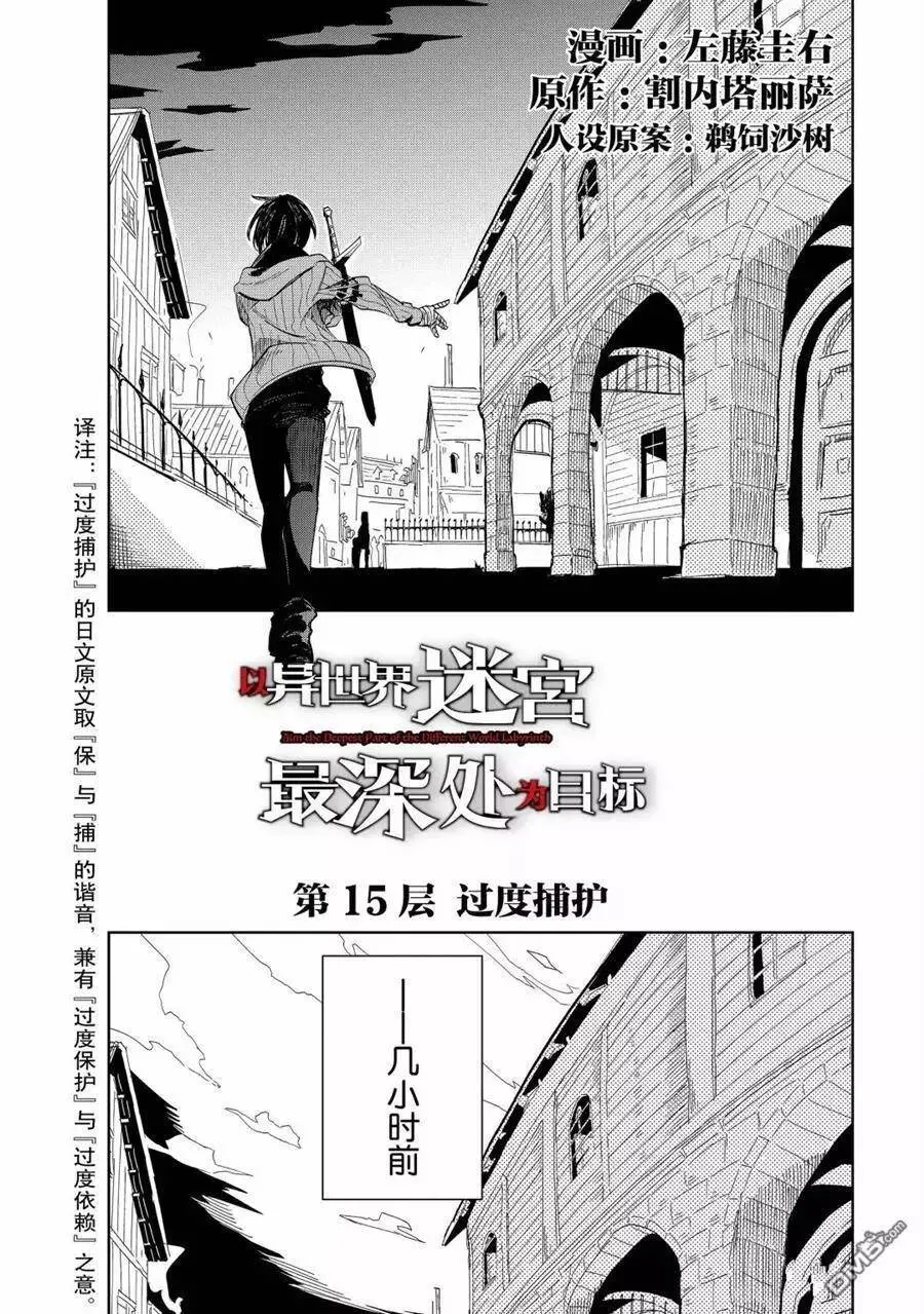 第15话 试看版 第2页