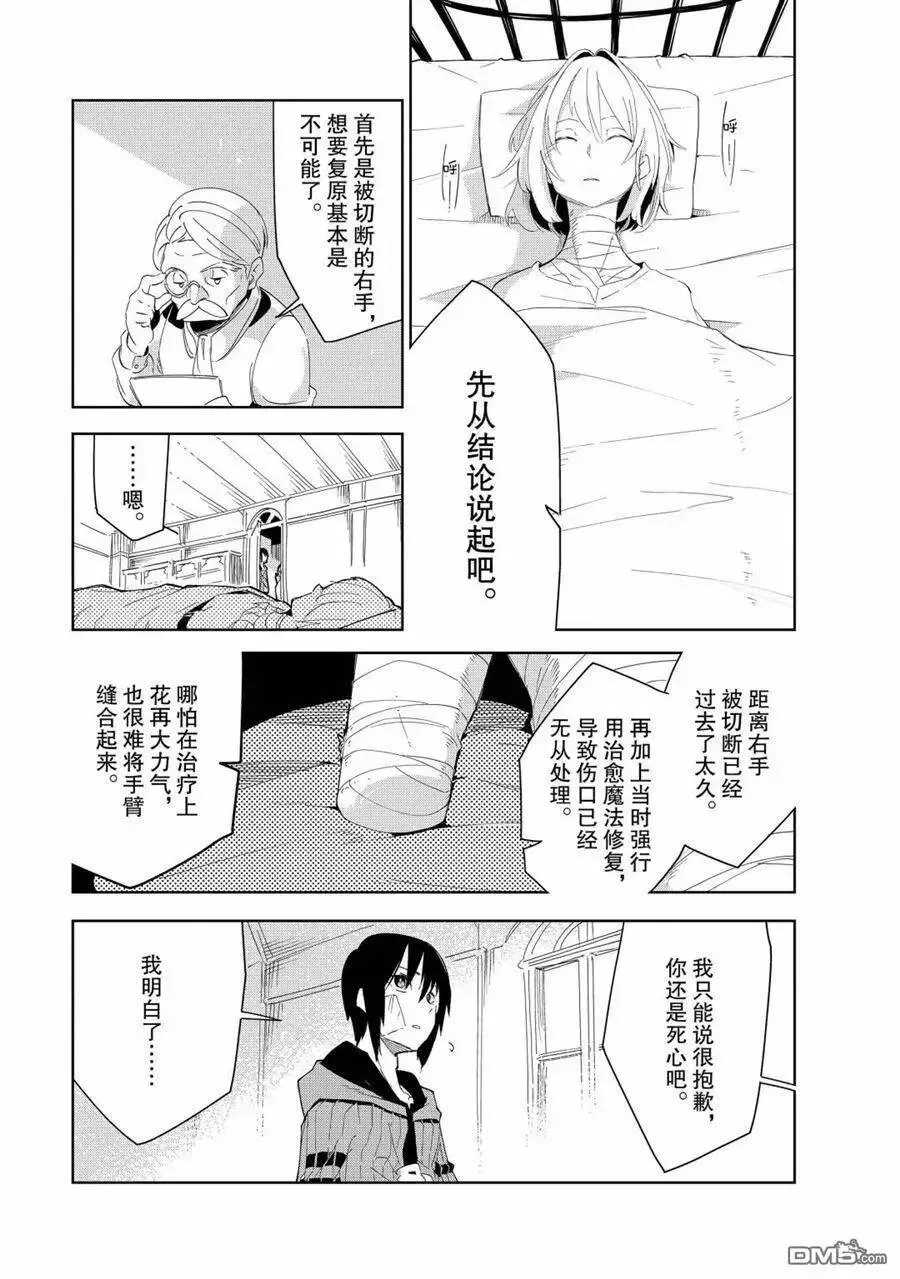 第15话 试看版 第3页