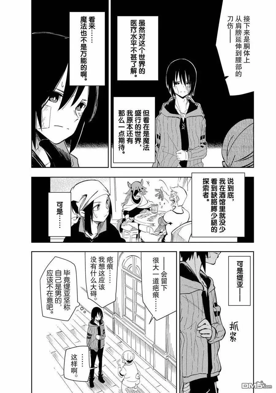 第15话 试看版 第4页