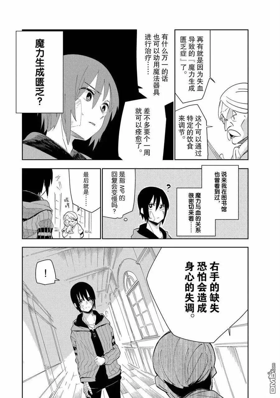 第15话 试看版 第5页
