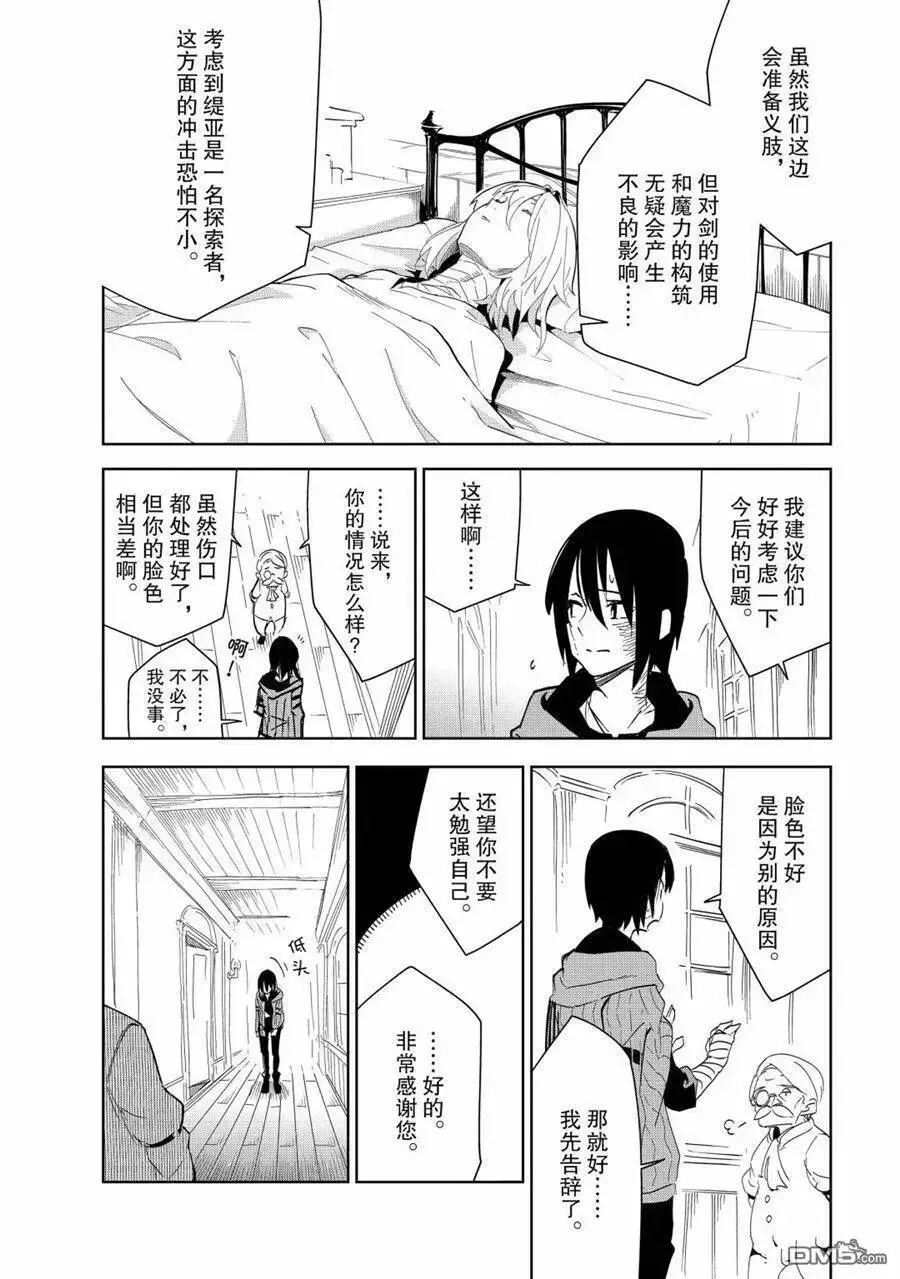 第15话 试看版 第6页