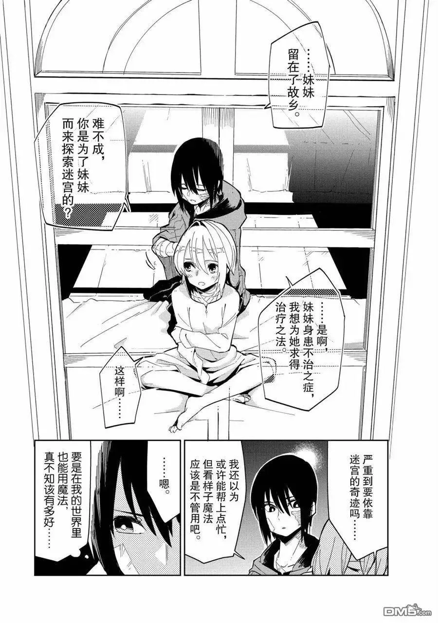 第15话 试看版 第9页