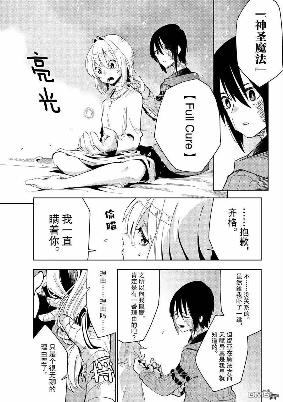 第15话 试看版 第10页