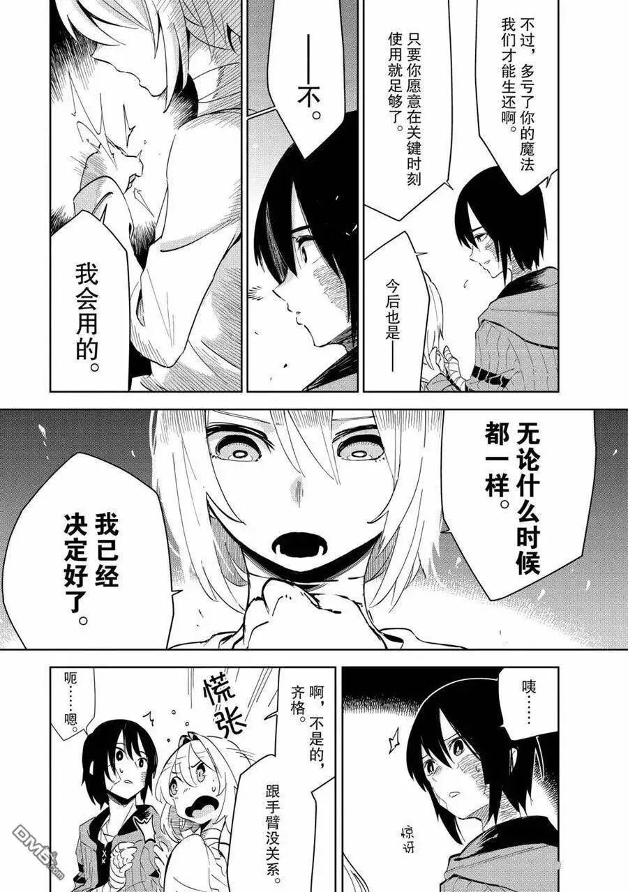 第15话 试看版 第11页