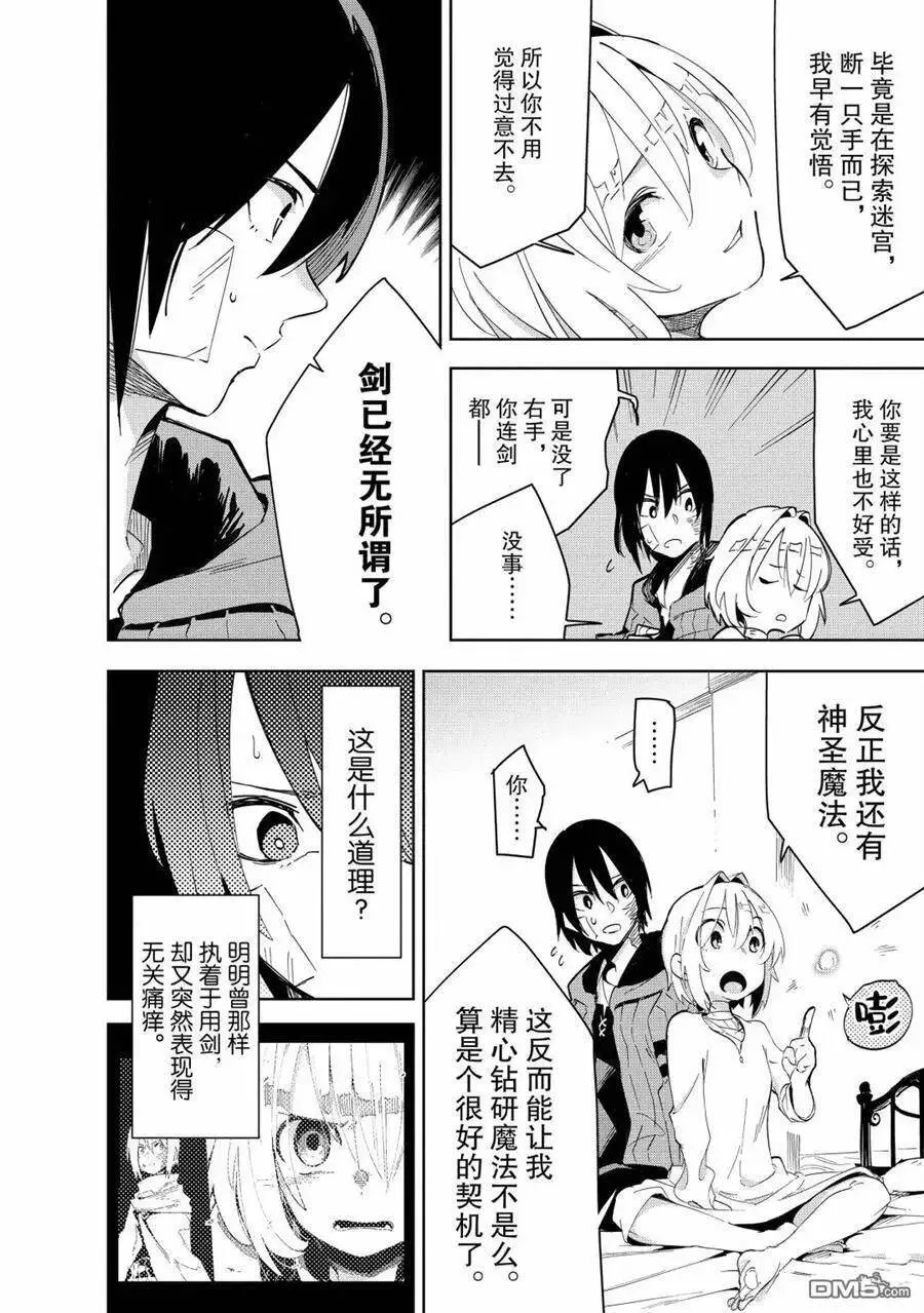 第15话 试看版 第12页