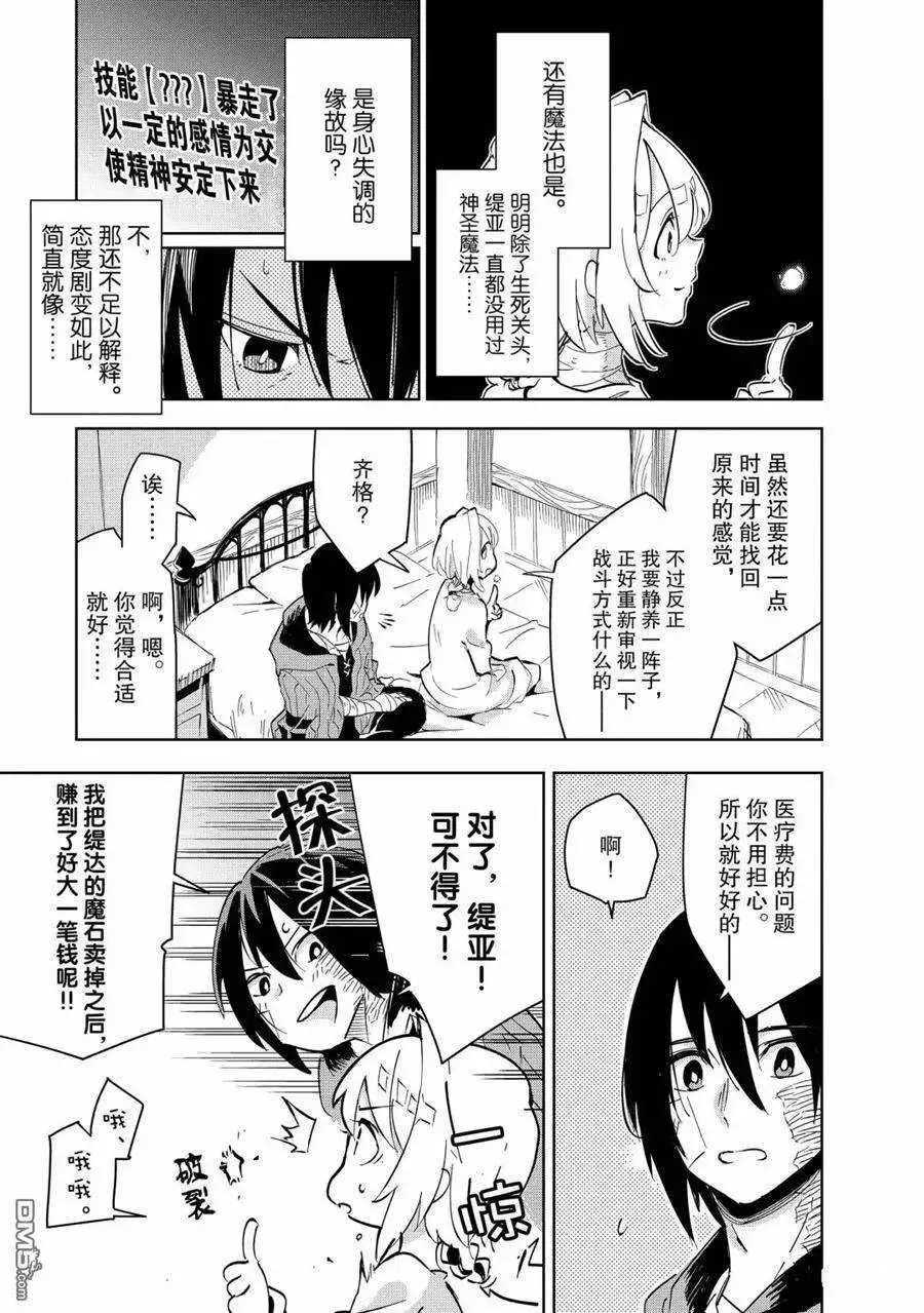 第15话 试看版 第13页