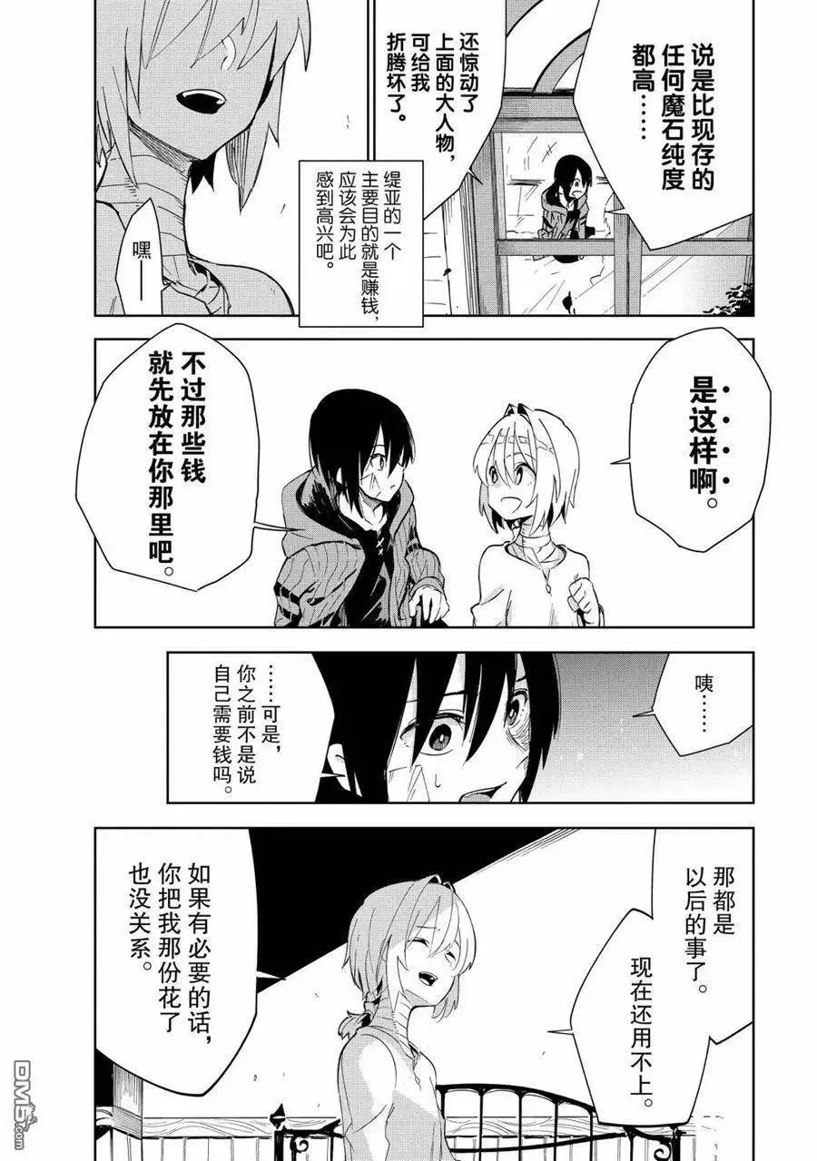 第15话 试看版 第14页