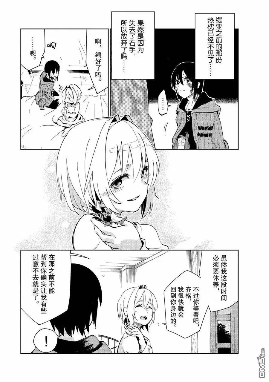 第15话 试看版 第15页