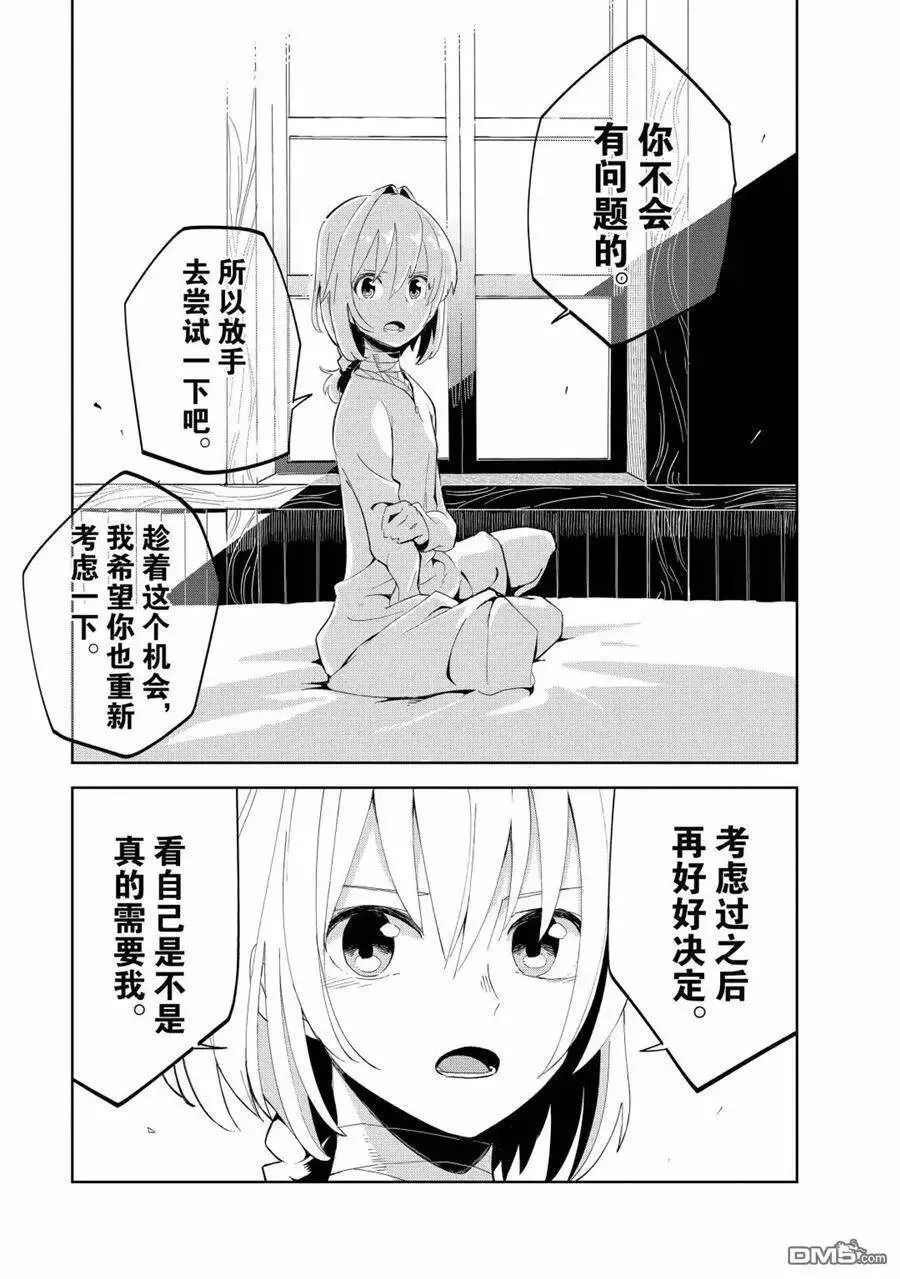 第15话 试看版 第17页