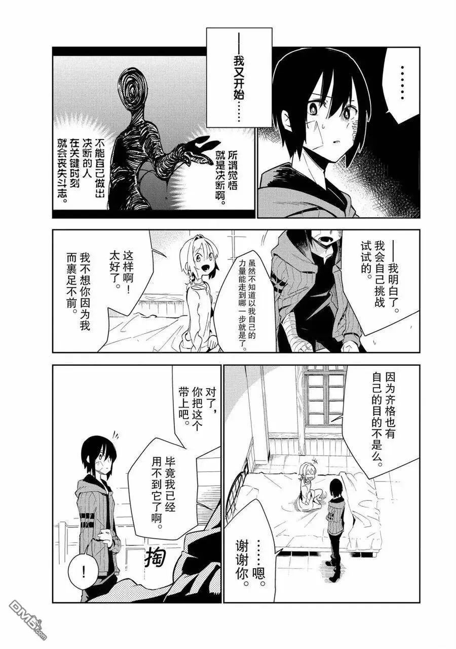 第15话 试看版 第18页