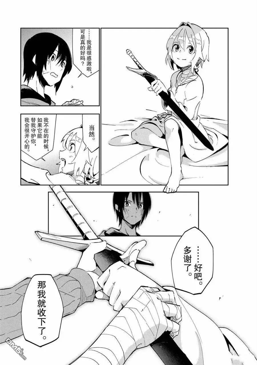 第15话 试看版 第19页