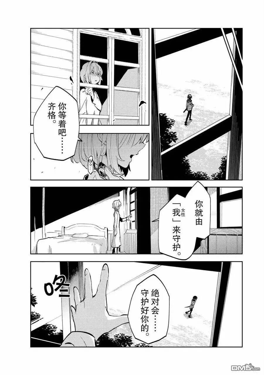 第15话 试看版 第20页